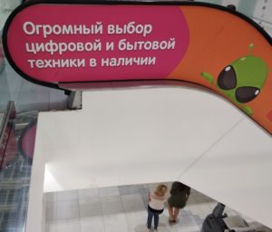Наклейка на траволаторы и реклама на эскалаторах